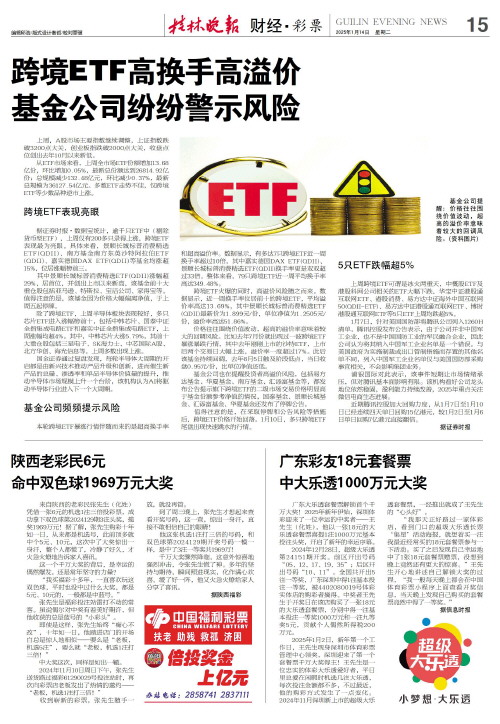设立国内球